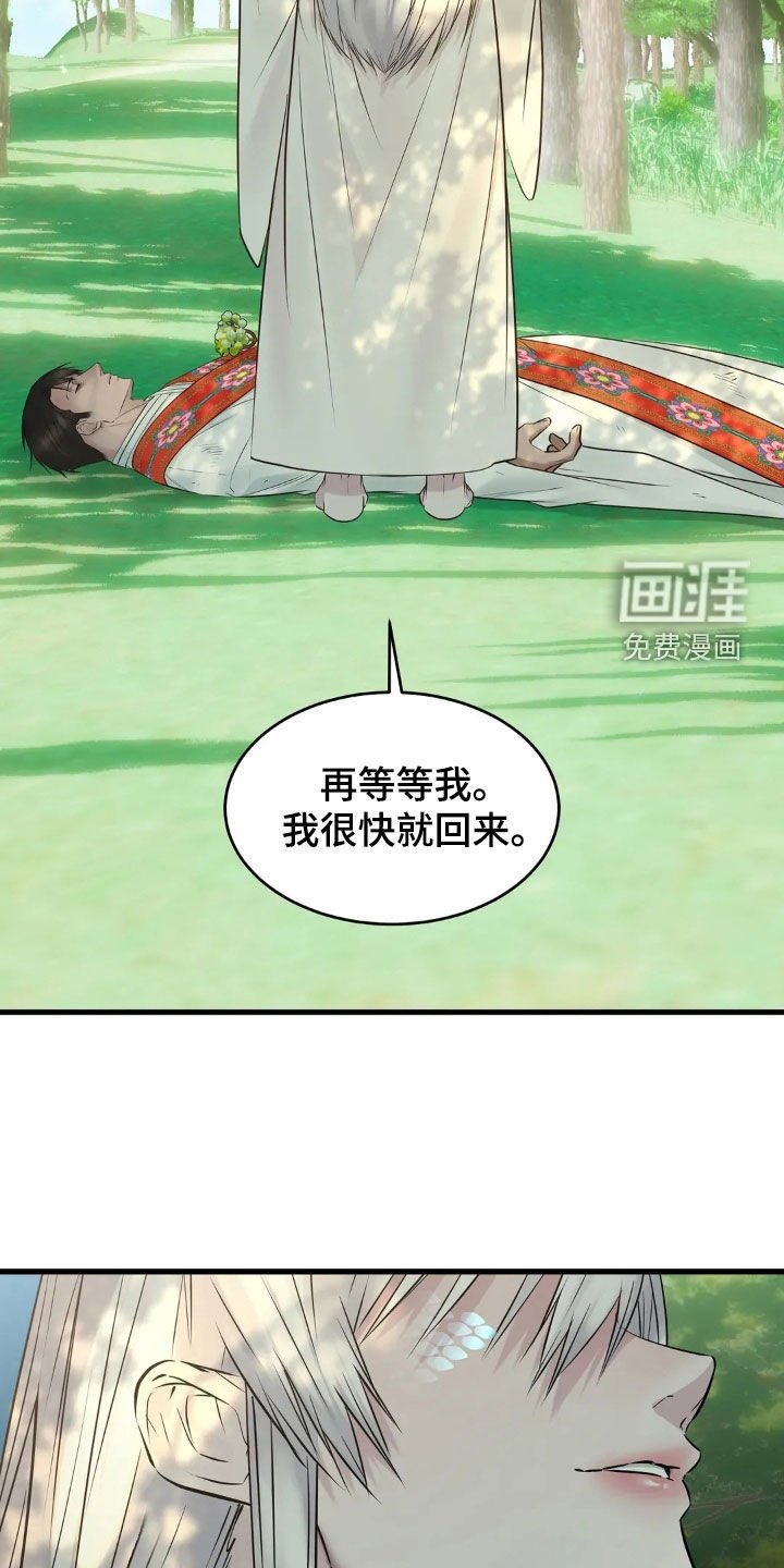 第50章：蛇群