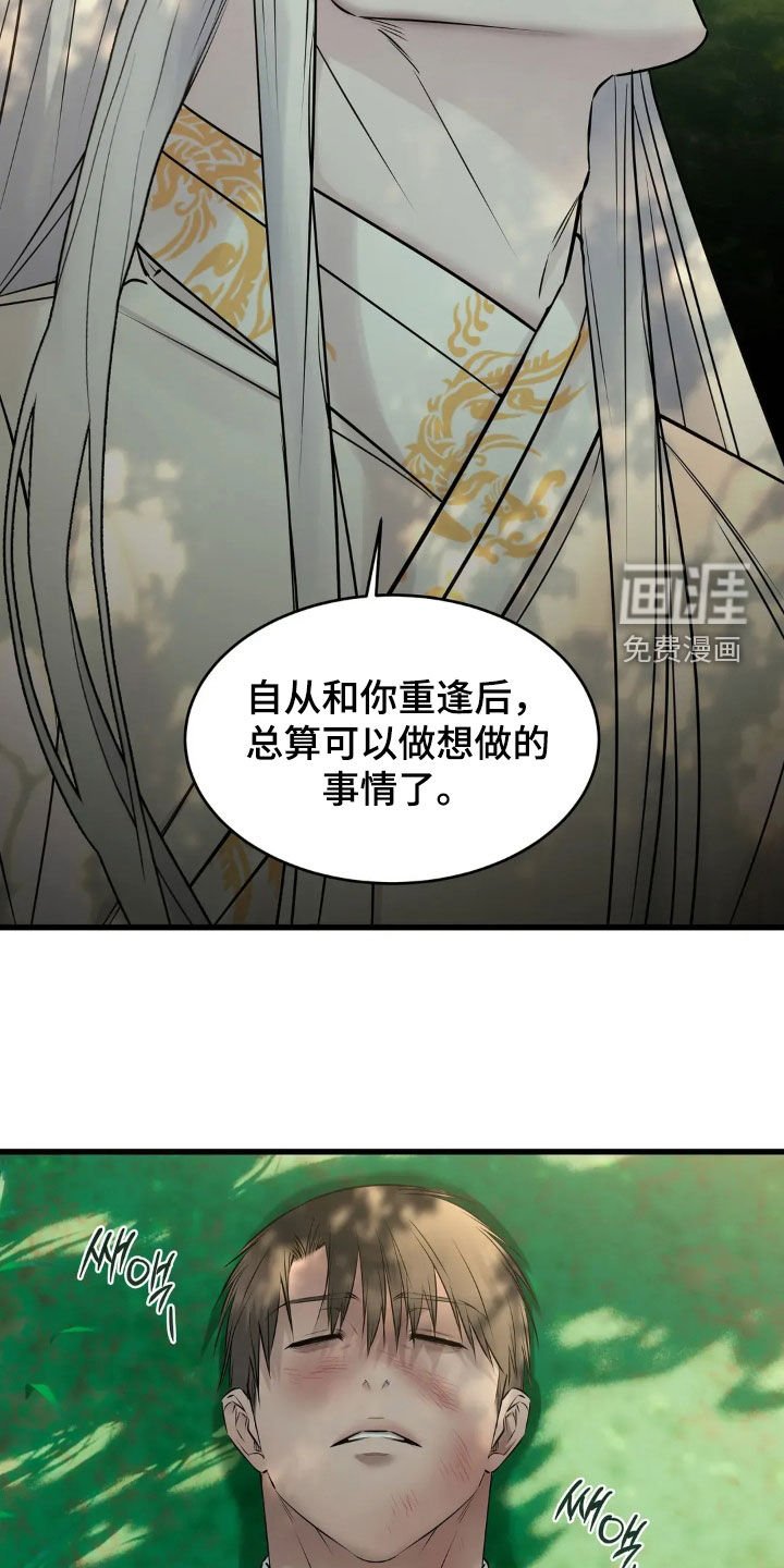 第50章：蛇群