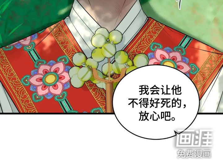 第50章：蛇群