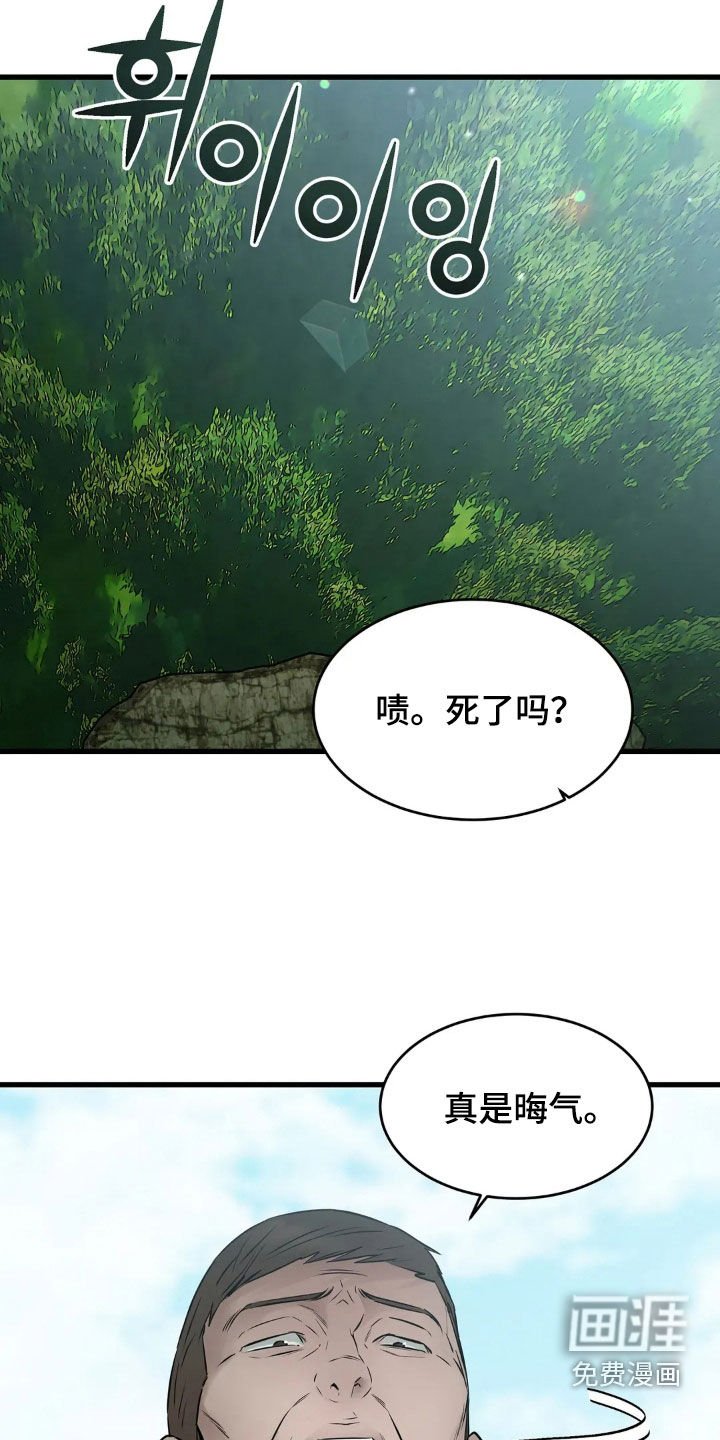 第50章：蛇群
