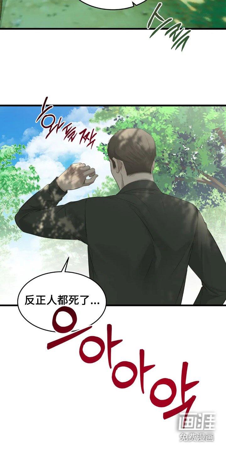 第50章：蛇群