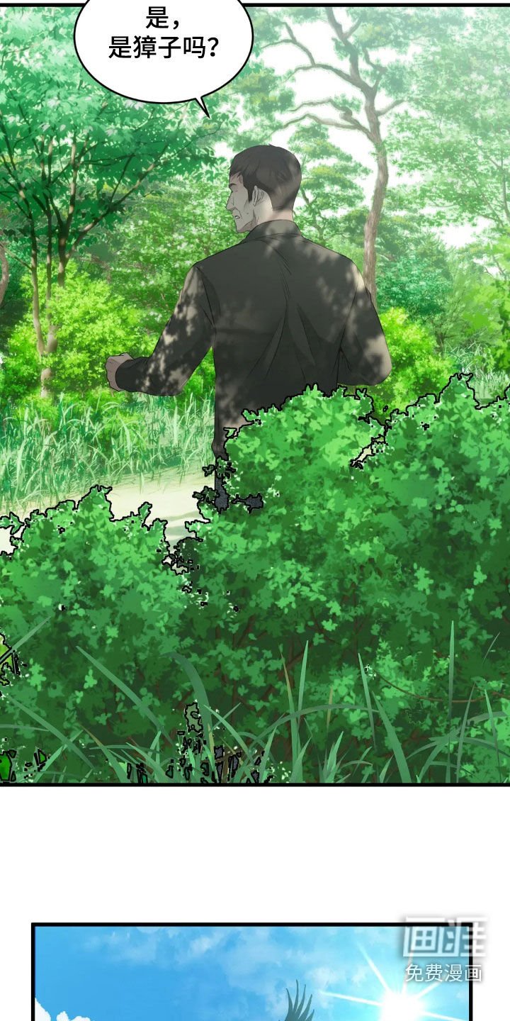 第50章：蛇群