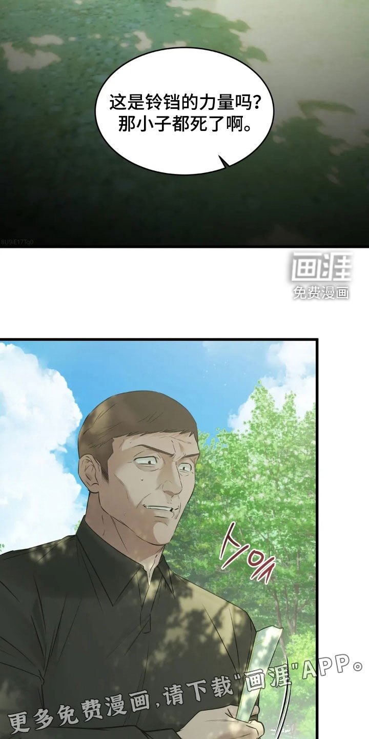 第51章：业报