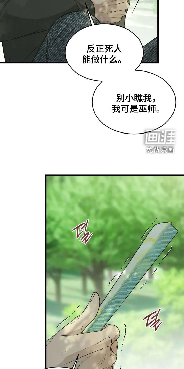 第51章：业报