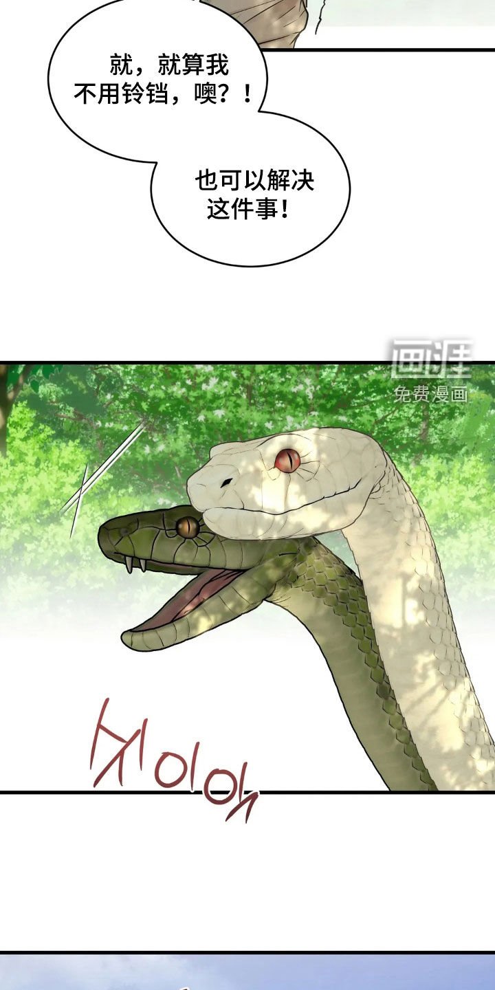 第51章：业报