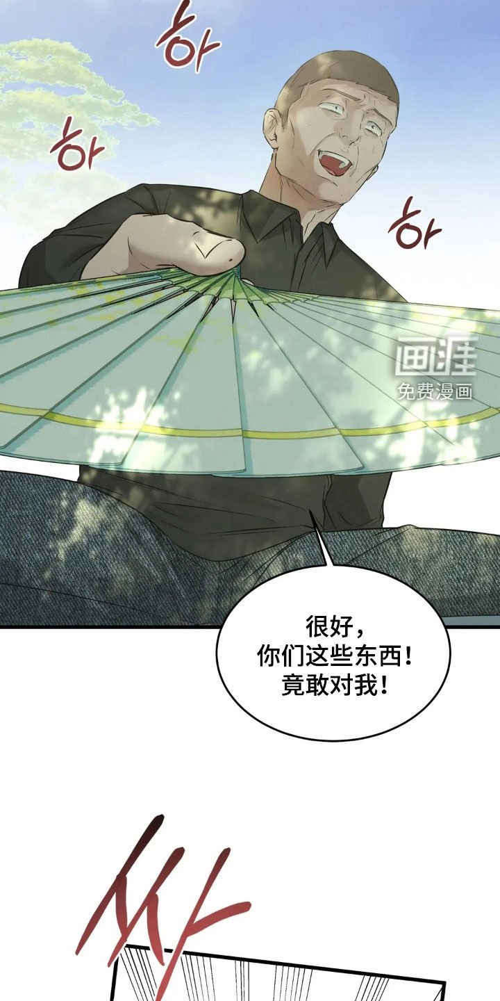 第51章：业报