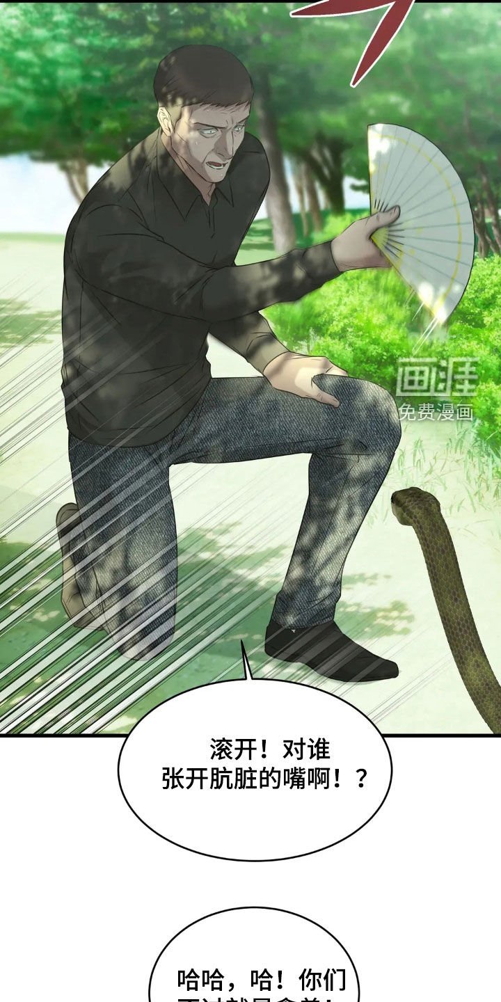第51章：业报