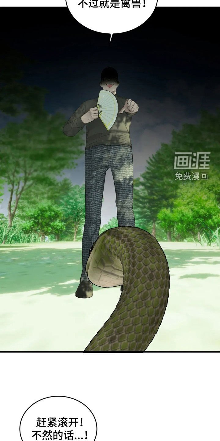 第51章：业报