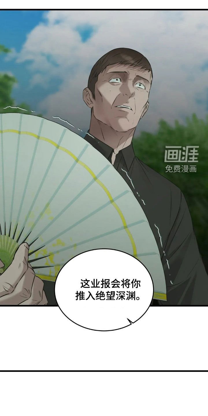 第51章：业报