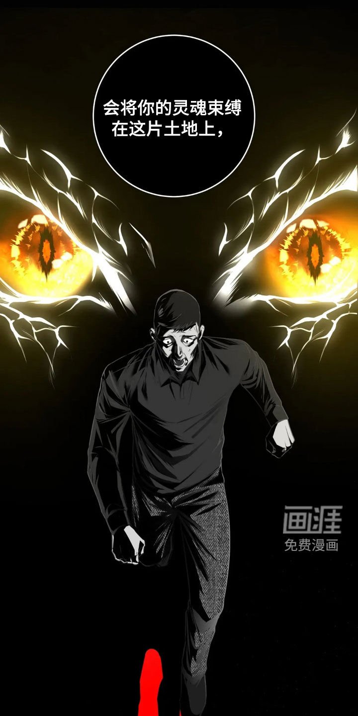 第51章：业报