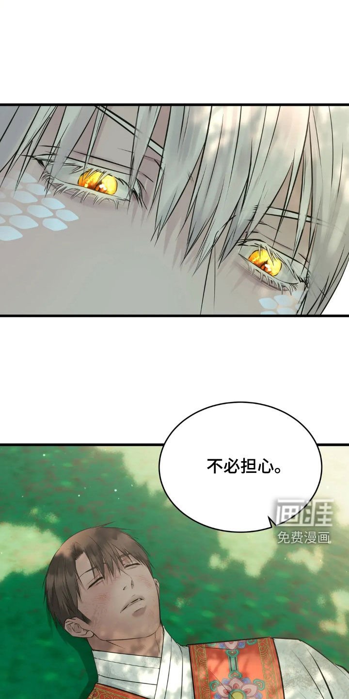 第51章：业报
