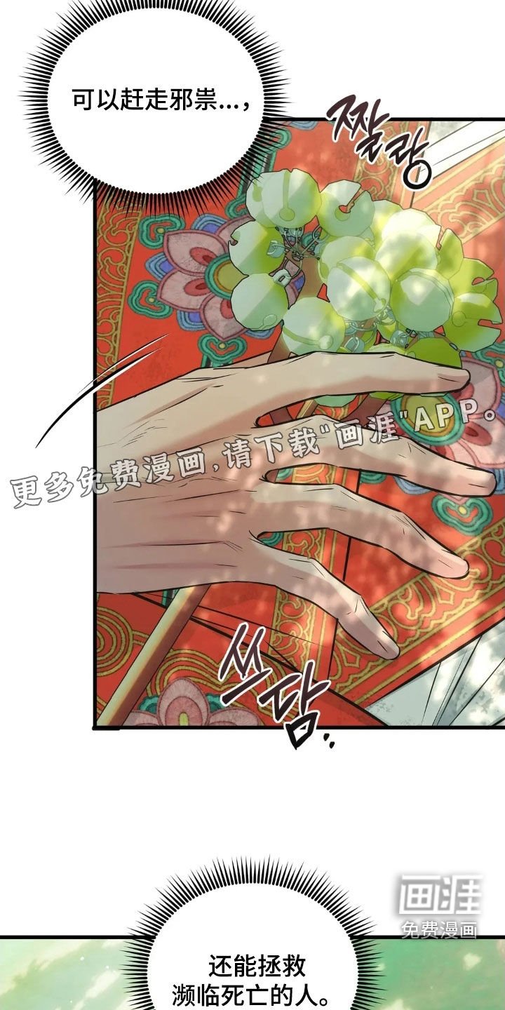 第52章：奉献
