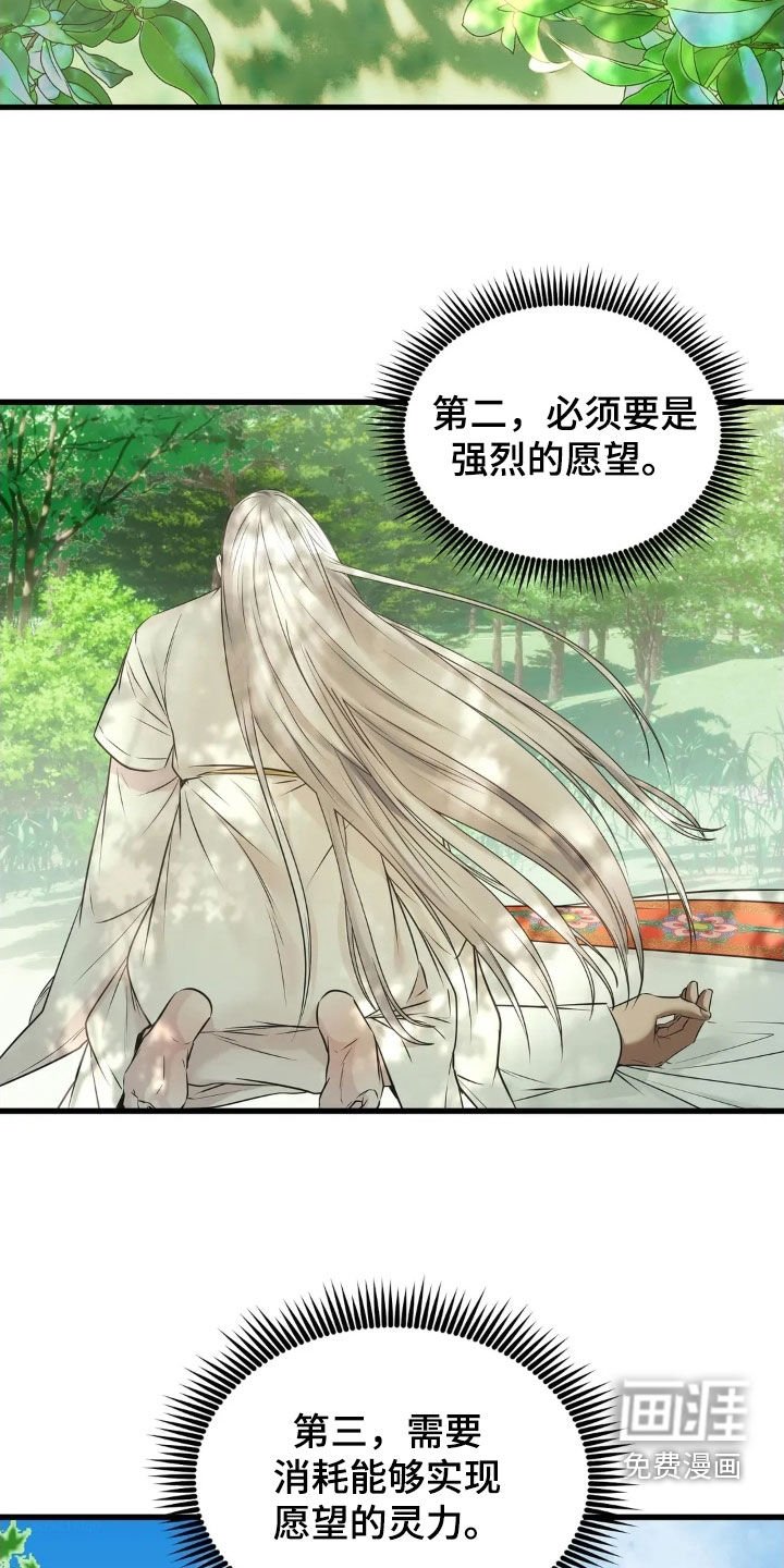 第52章：奉献