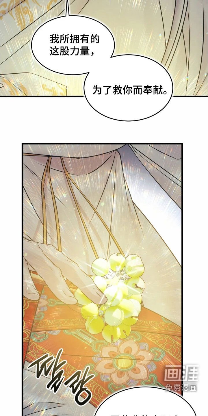 第52章：奉献