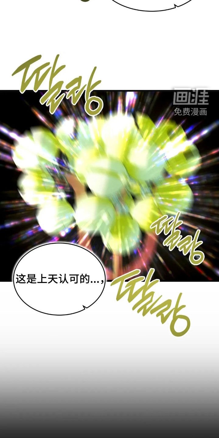 第52章：奉献