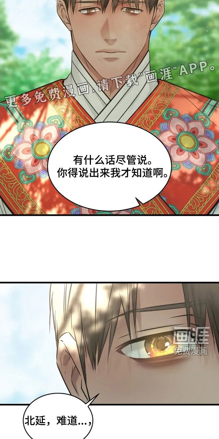 第53章：命运