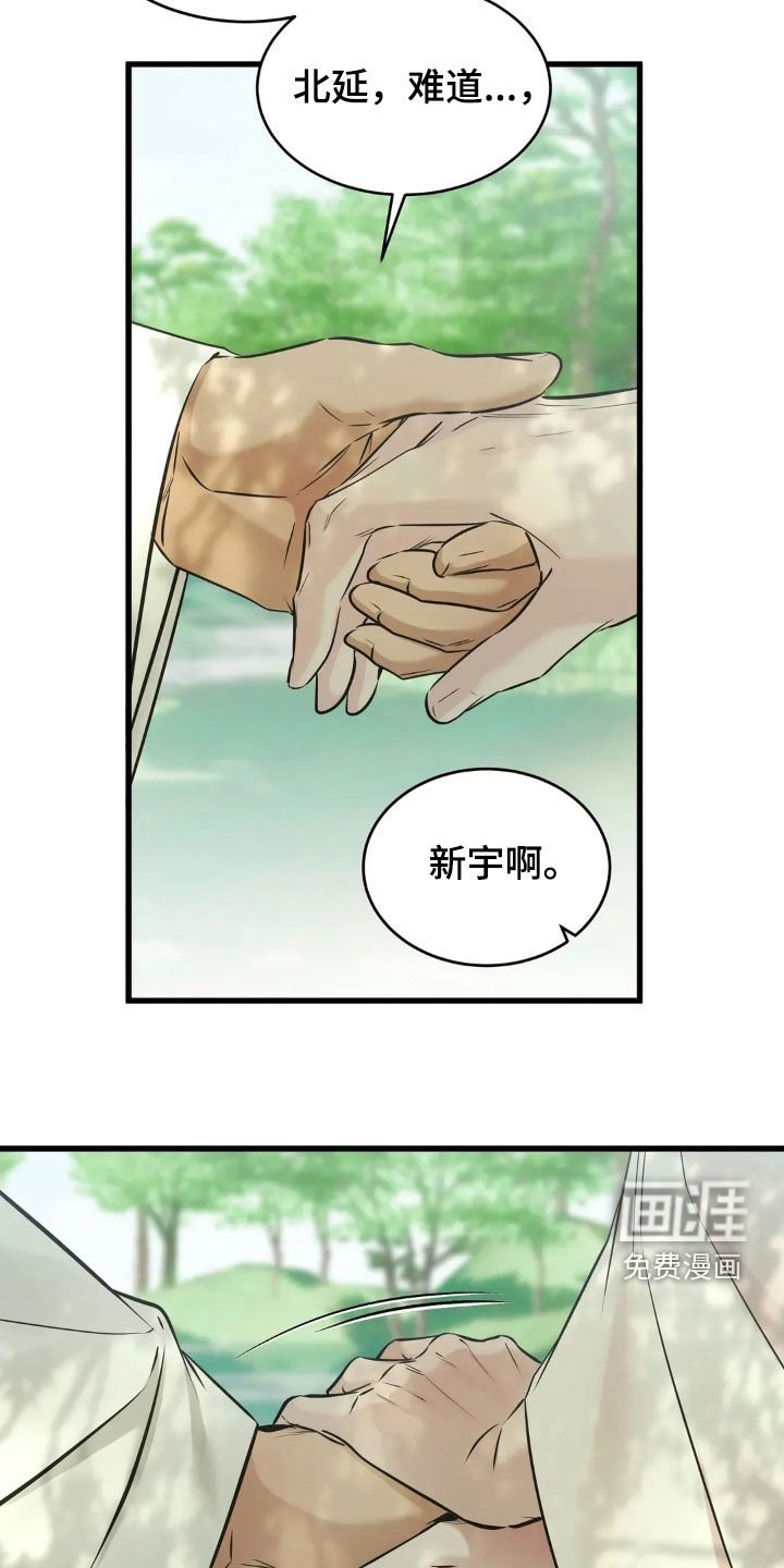 第53章：命运