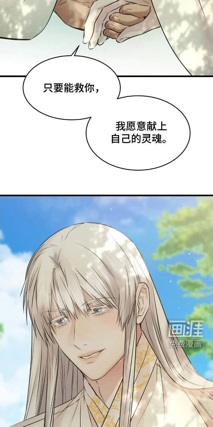第53章：命运