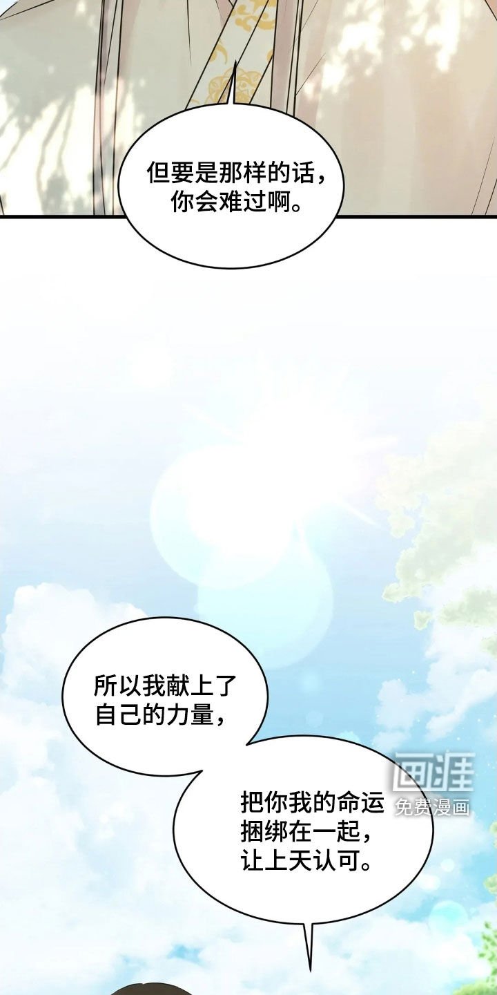 第53章：命运