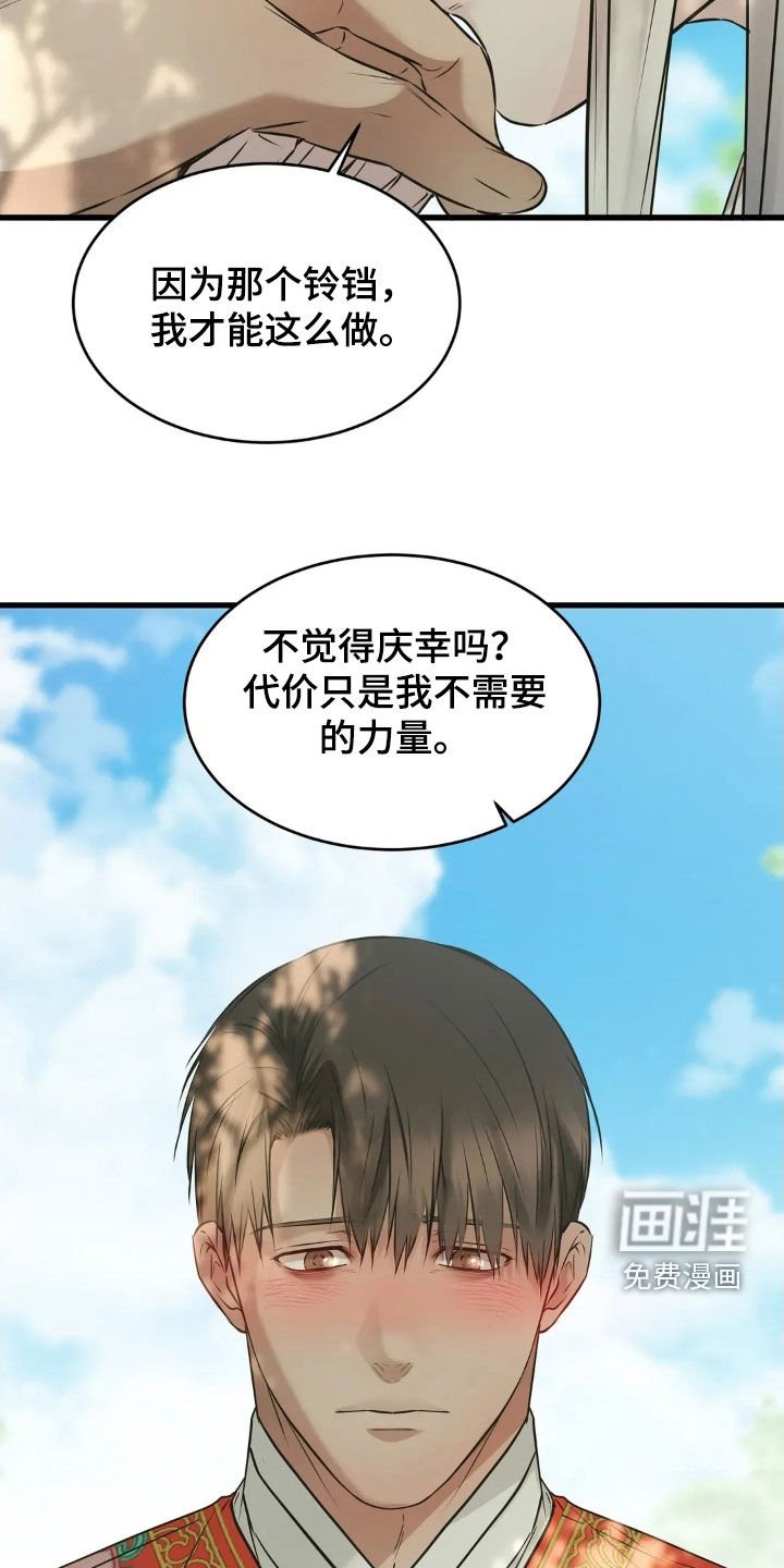第53章：命运