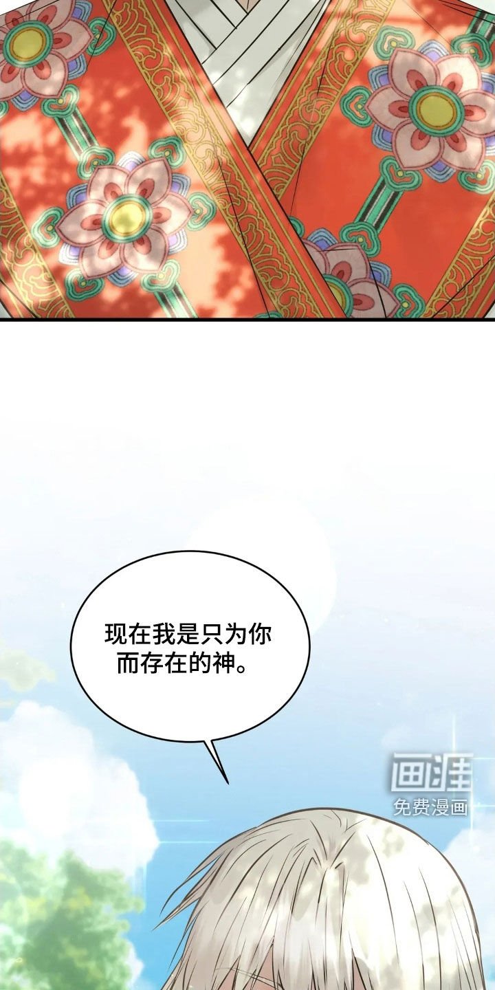 第53章：命运