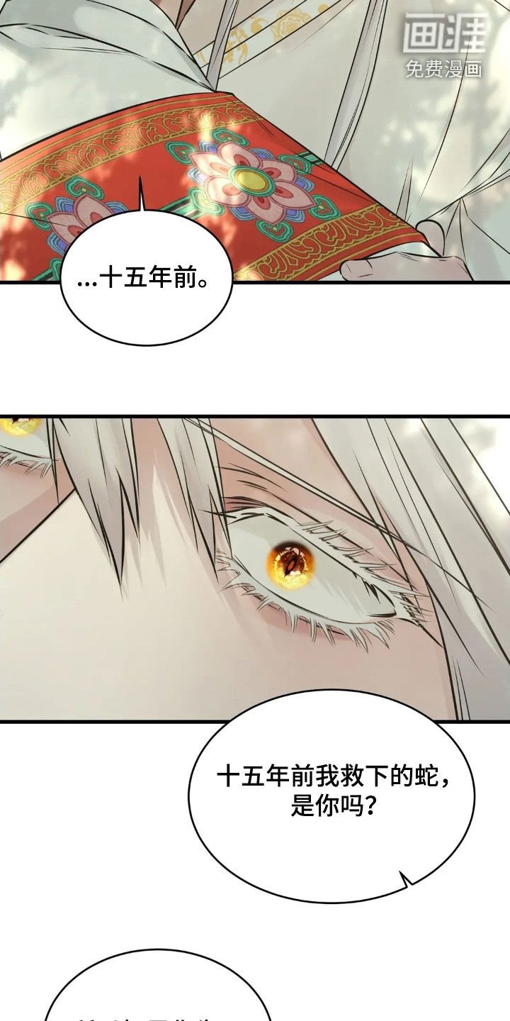 第53章：命运