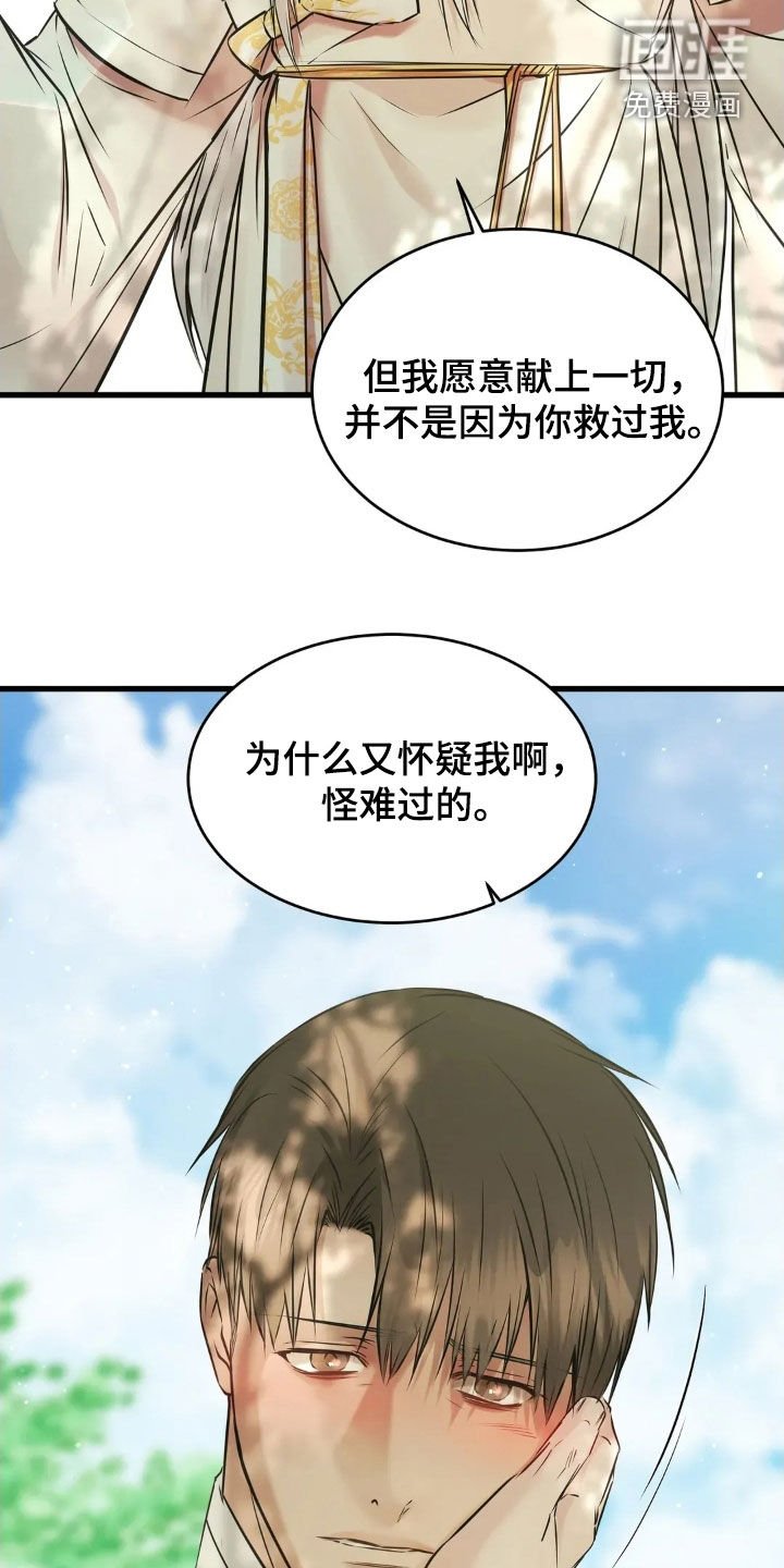 第53章：命运