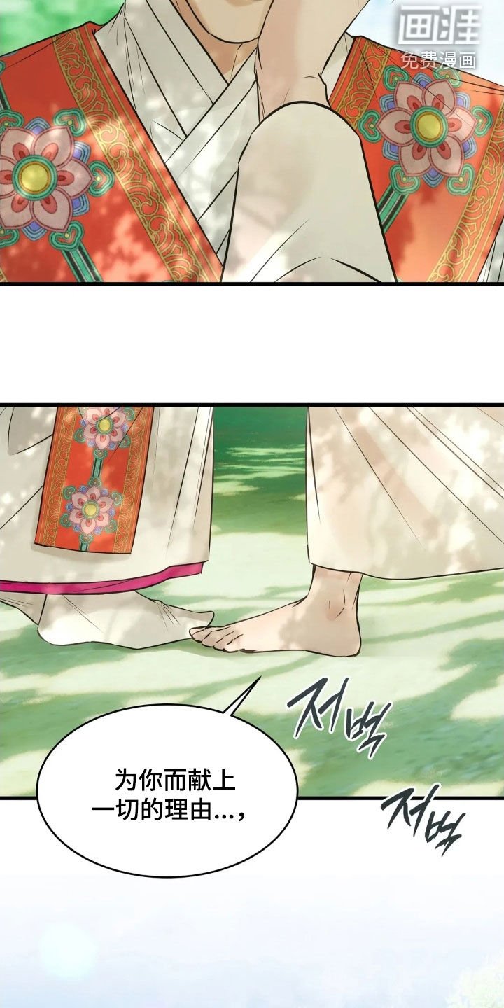 第53章：命运