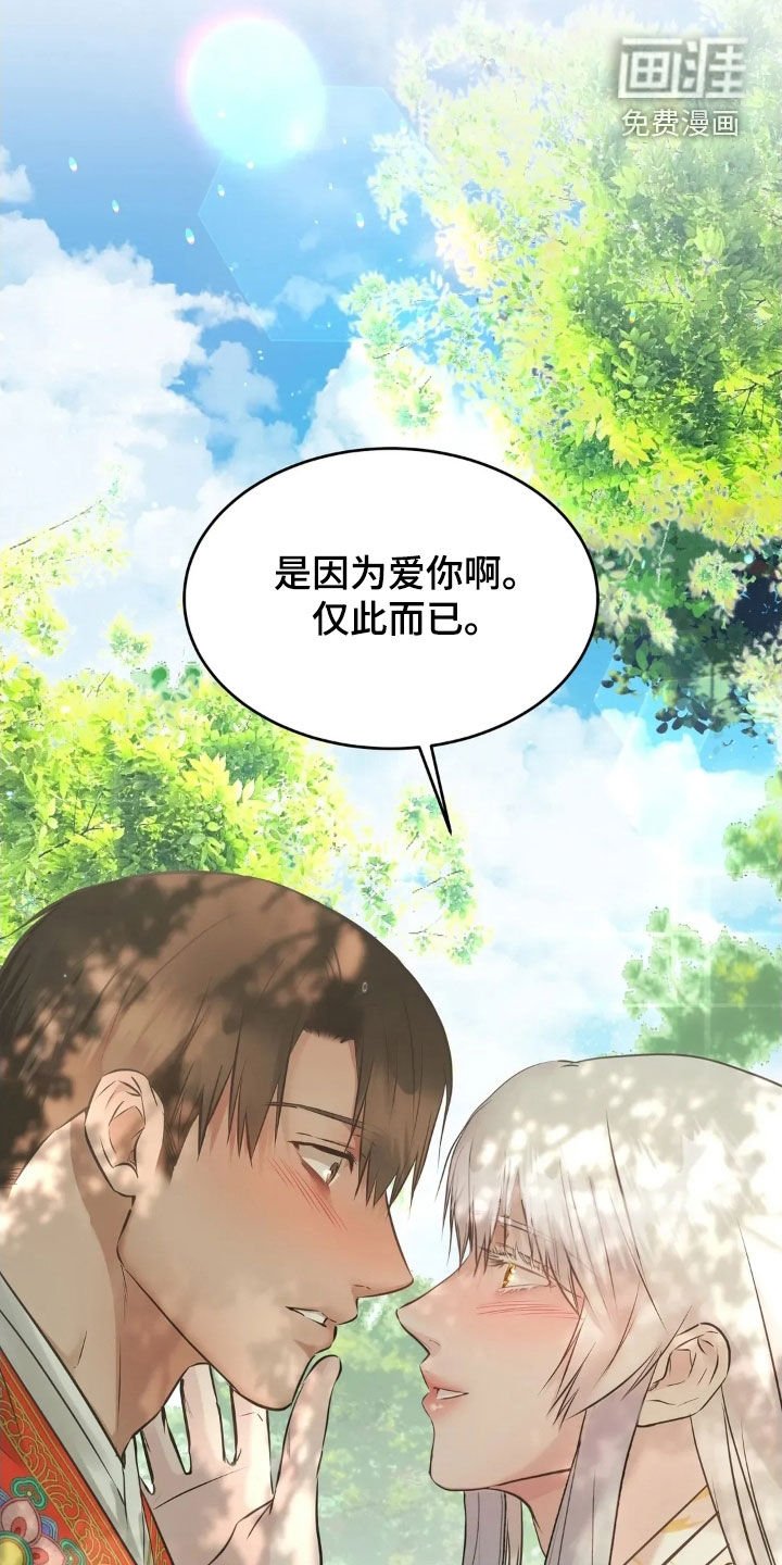 第53章：命运