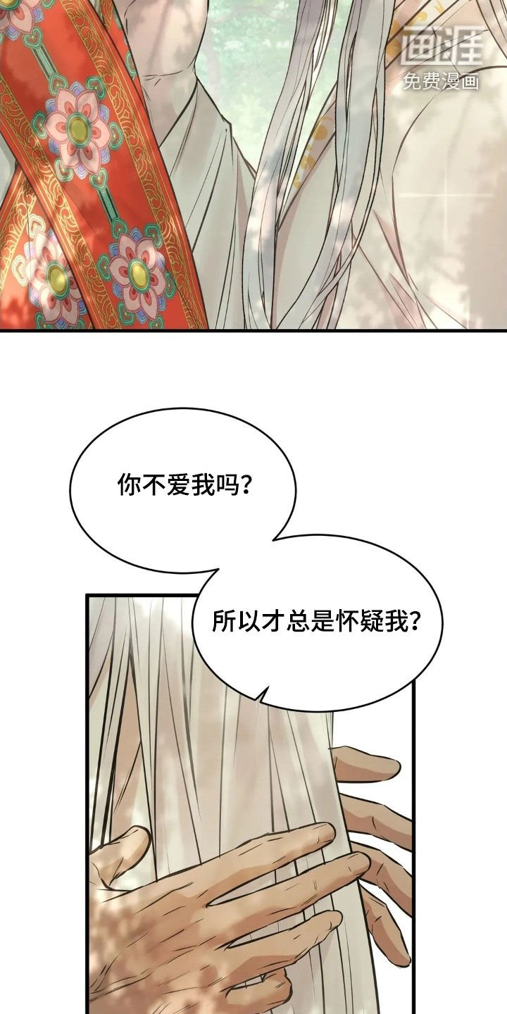 第53章：命运
