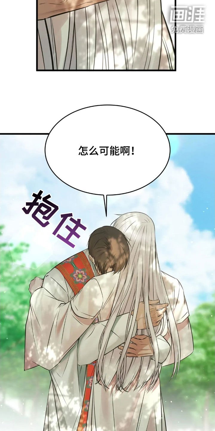 第53章：命运