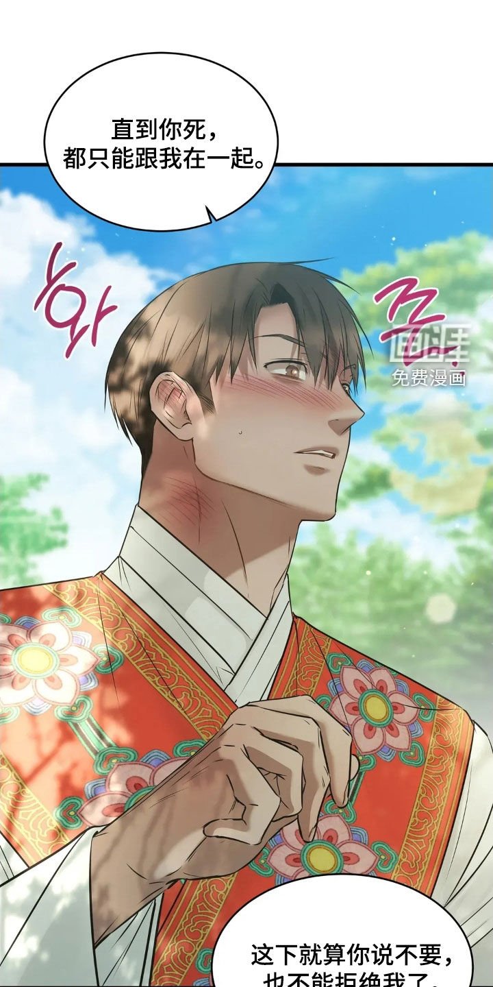 第53章：命运
