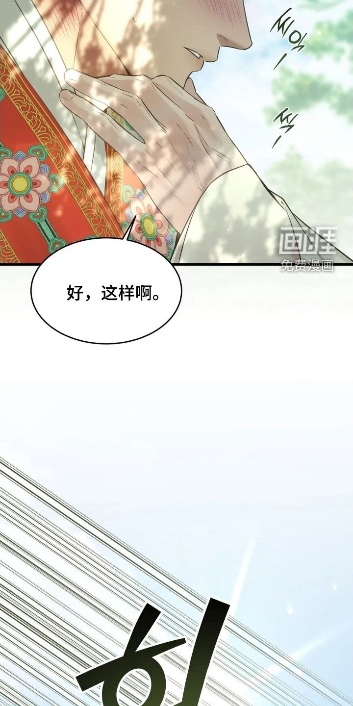 第53章：命运