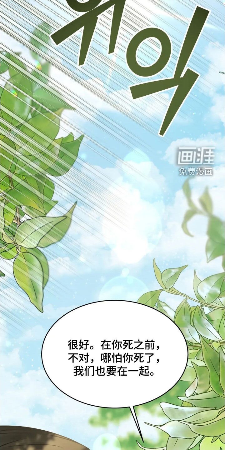 第53章：命运