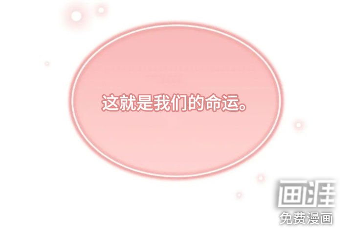 第53章：命运