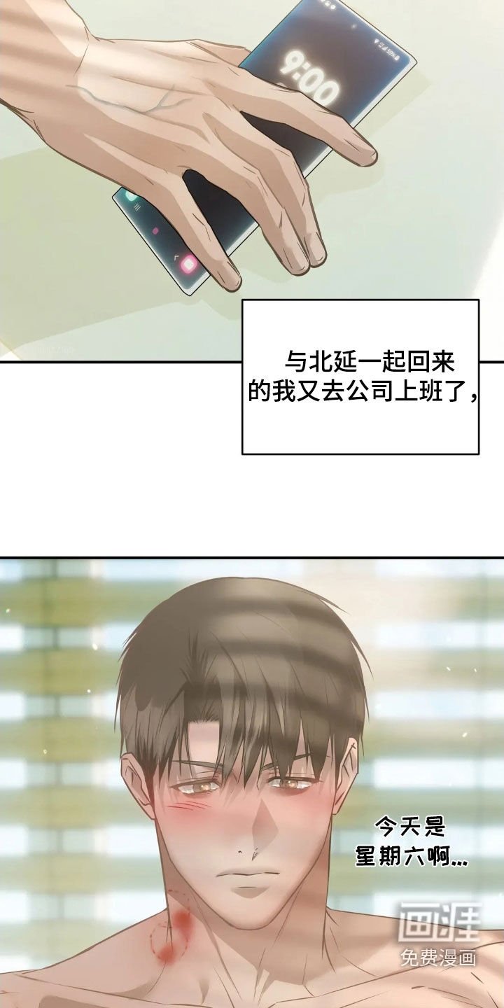第54章：你犯规了