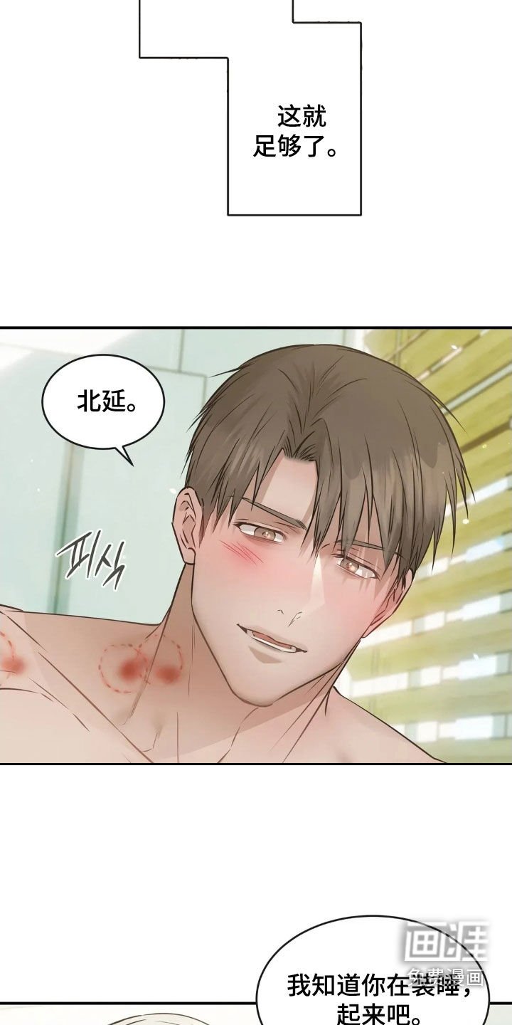 第54章：你犯规了