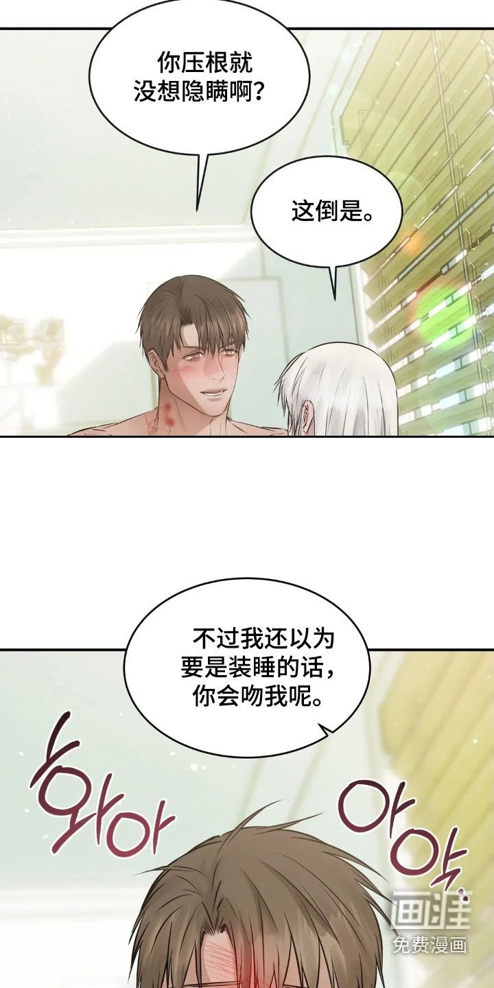 第54章：你犯规了