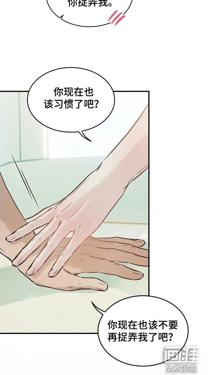 第54章：你犯规了