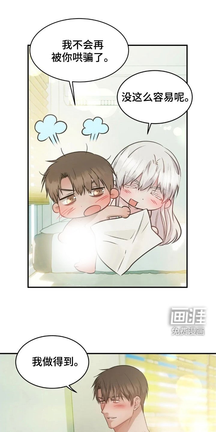 第54章：你犯规了