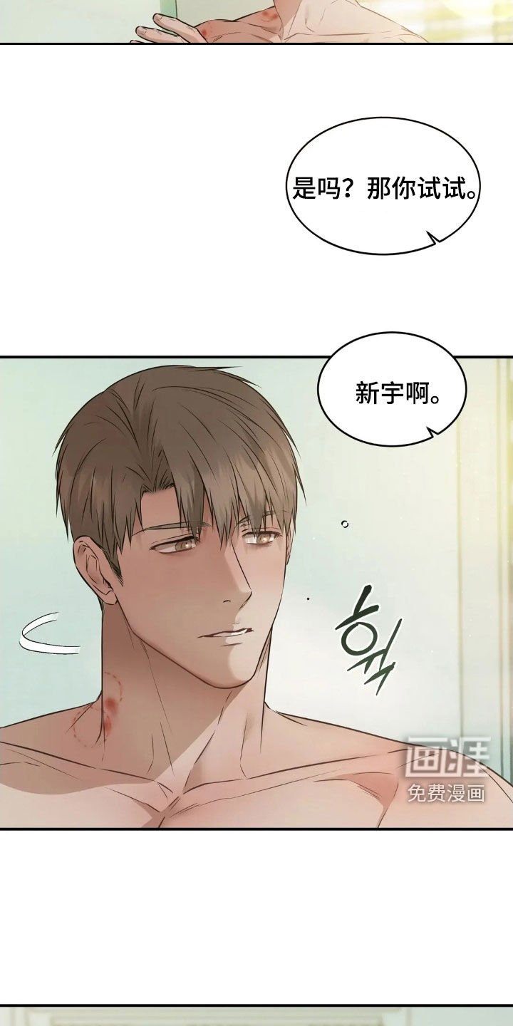 第54章：你犯规了