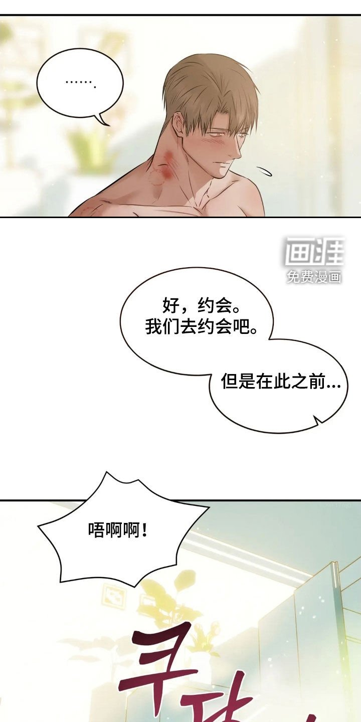 第55章：永远相爱