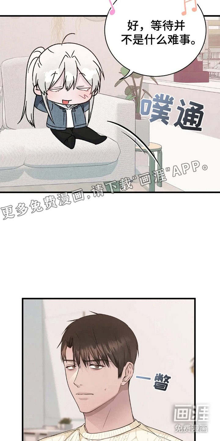 第6章：意外老实
