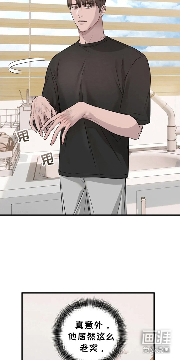 第6章：意外老实