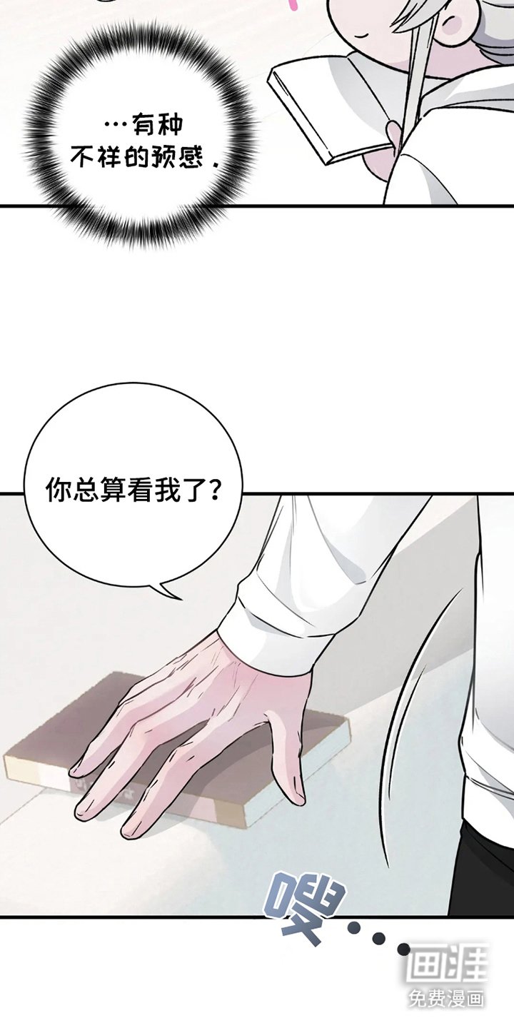 第6章：意外老实
