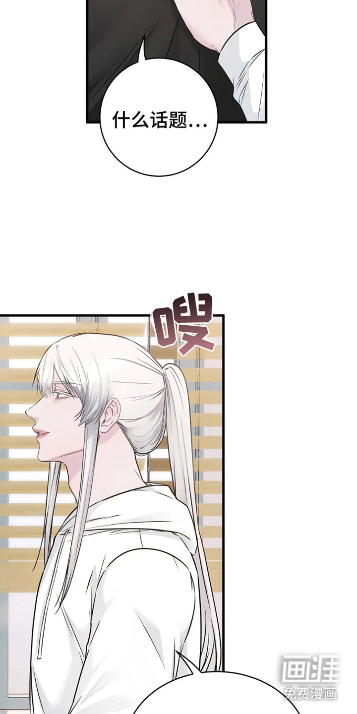 第6章：意外老实