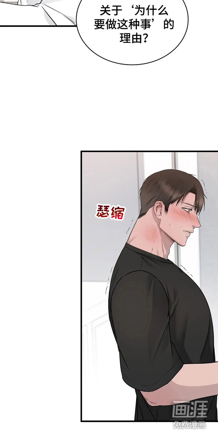 第6章：意外老实