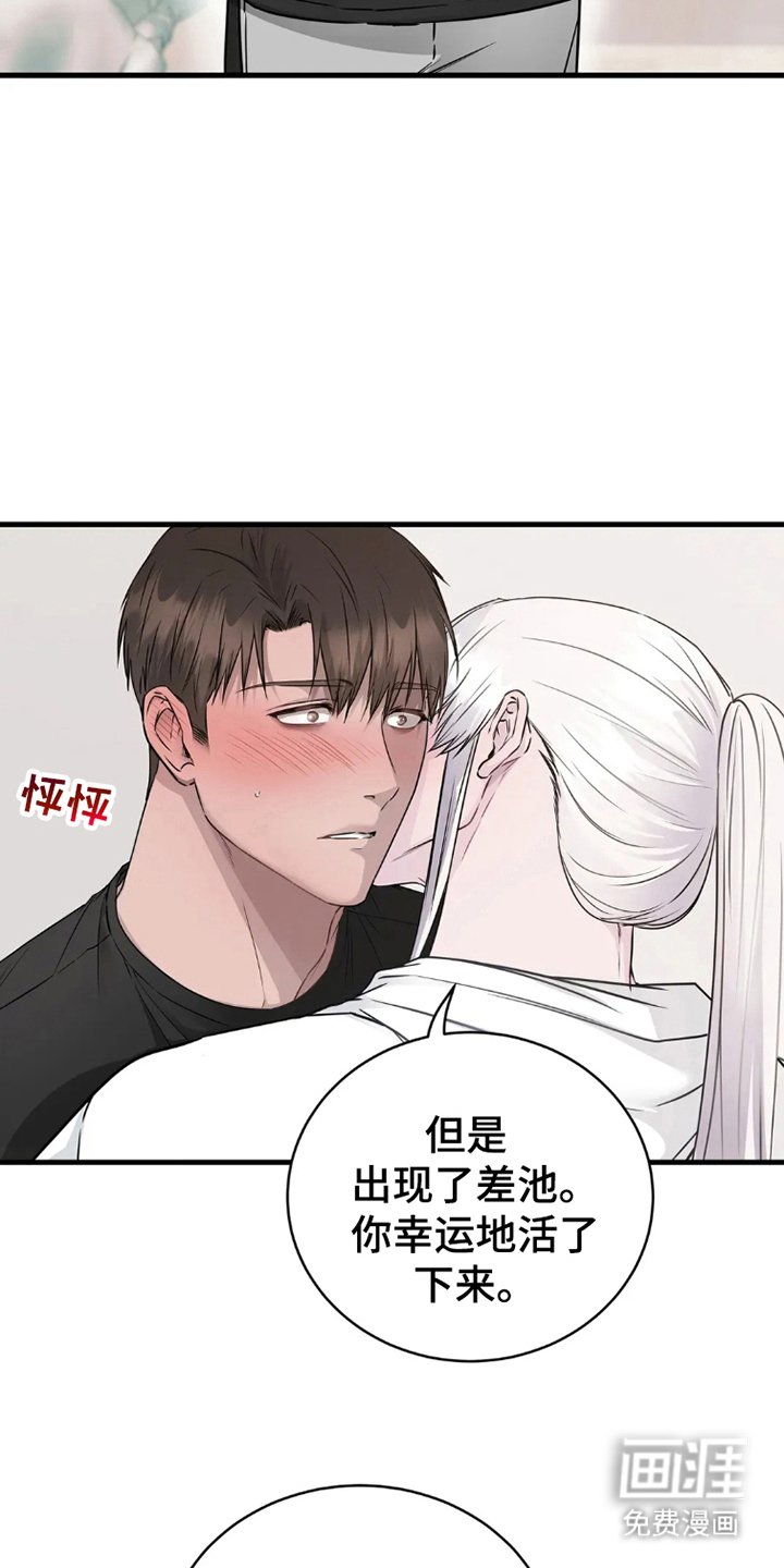 第6章：意外老实