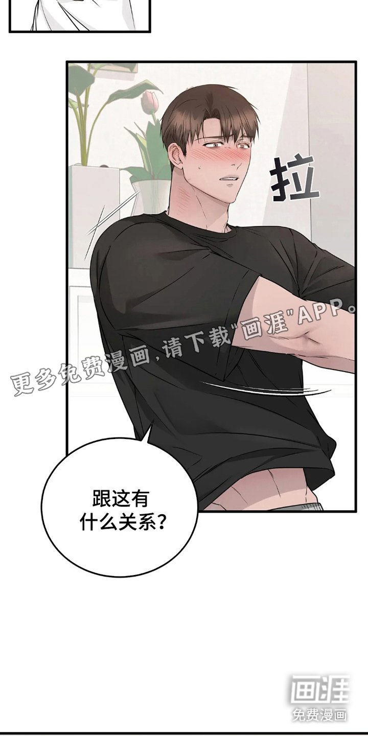 第7章：心软