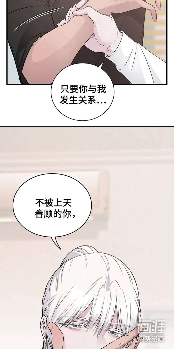 第7章：心软